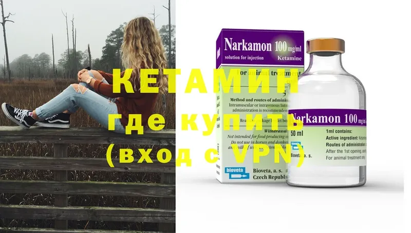 продажа наркотиков  kraken сайт  Кетамин ketamine  Дагестанские Огни 